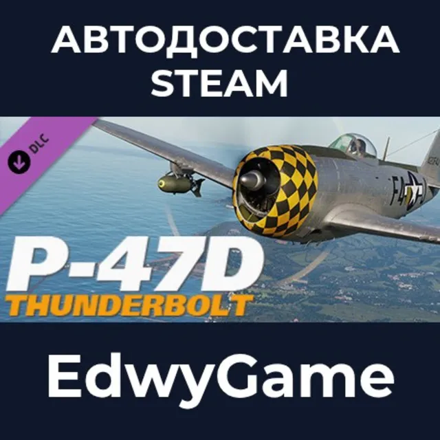 DCS: P-47D Thunderbolt · DLC STEAM GIFT · АВТОДОСТАВКА