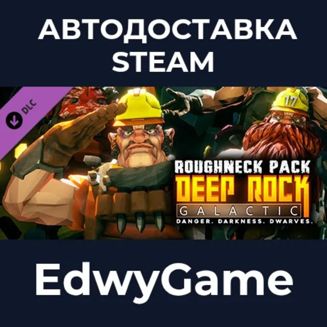 Deep Rock Galactic - Roughneck Pack · DLC STEAM GIFT · АВТОДОСТАВКА
