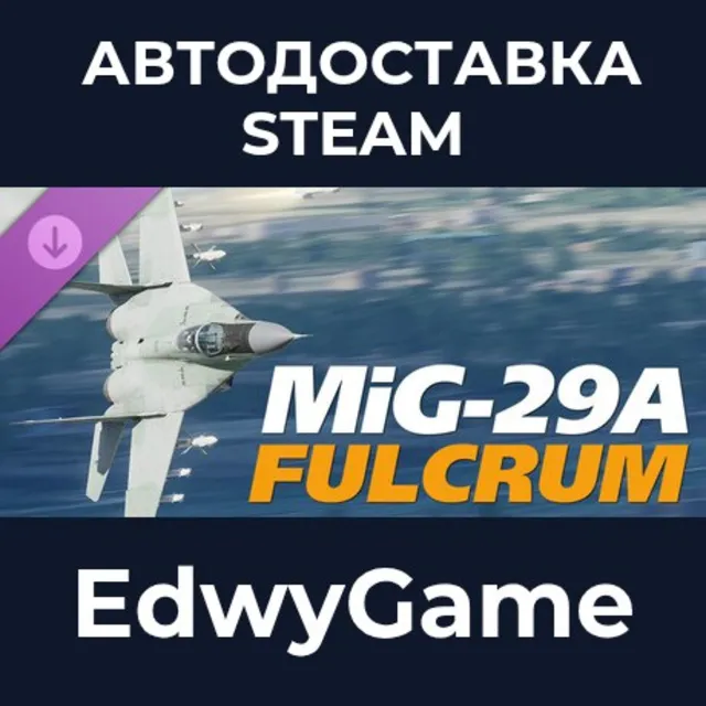 DCS: MiG-29A Fulcrum · DLC STEAM GIFT · АВТОДОСТАВКА