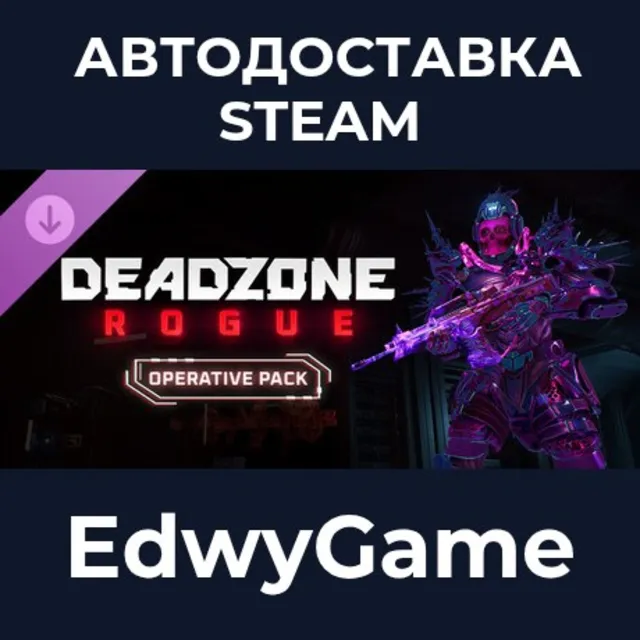 Deadzone: Rogue - Operative Pack · DLC STEAM GIFT · АВТОДОСТАВКА