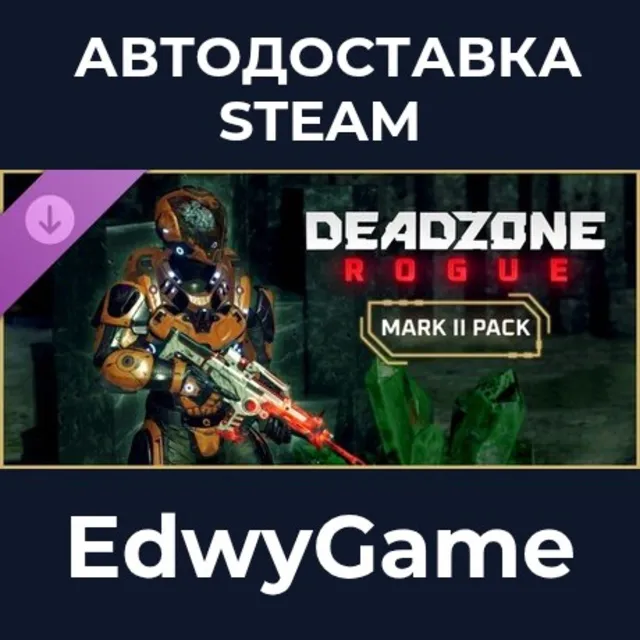 Deadzone: Rogue - MARK II Pack · DLC STEAM GIFT · АВТОДОСТАВКА