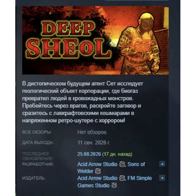 Deep Sheol АВТОДОСТАВКА STEAM GLOBAL МГНОВЕННО ЛИЦЕНЗИЯ