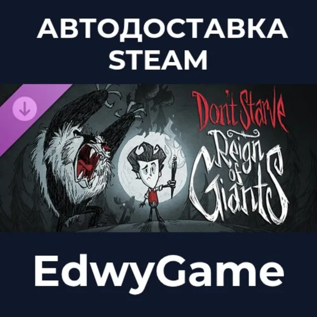 Don't Starve: Reign of Giants · DLC STEAM GIFT · АВТОДОСТАВКА