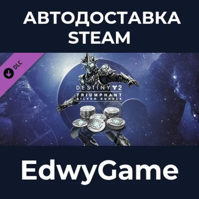 Destiny 2: Triumphant Silver Bundle · DLC STEAM GIFT · АВТОДОСТАВКА