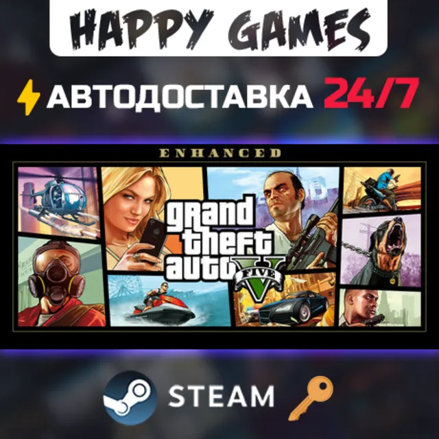 Grand Theft Auto V Enhanced &amp; Great White Shark Card Ключ РФ+Мир