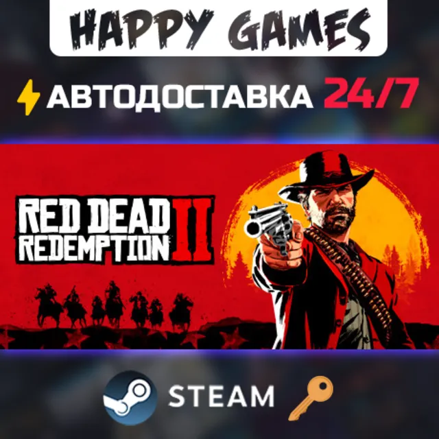 Red Dead Redemption 2 Ключ РФ+Мир