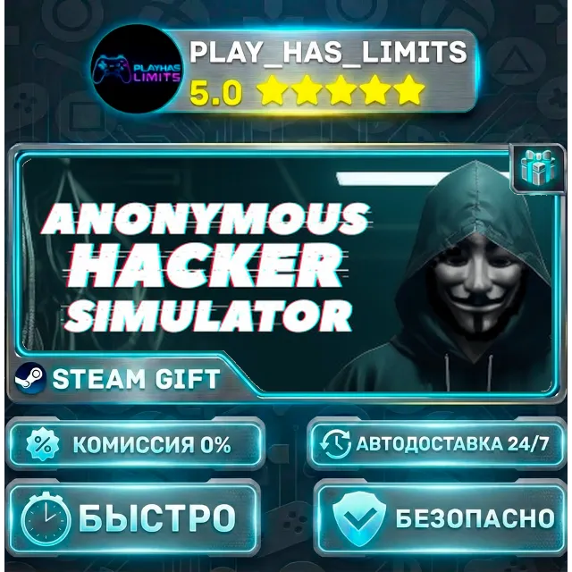 🎁Anonymous Hacker Simulator *RU/BY/UA/СНГ Steam Auto
