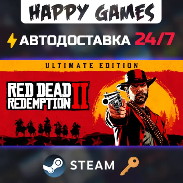 Red Dead Redemption 2: Ultimate Edition Ключ РФ+Мир