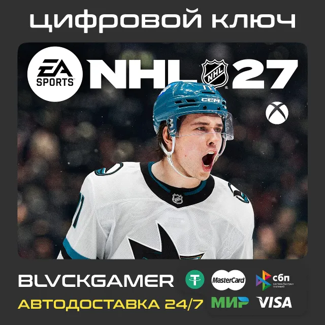 NHL 27 (XBOX) - Ключ