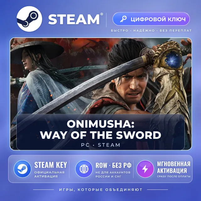 Onimusha: Way of the Sword — Steam ключ (ROW, без РФ)