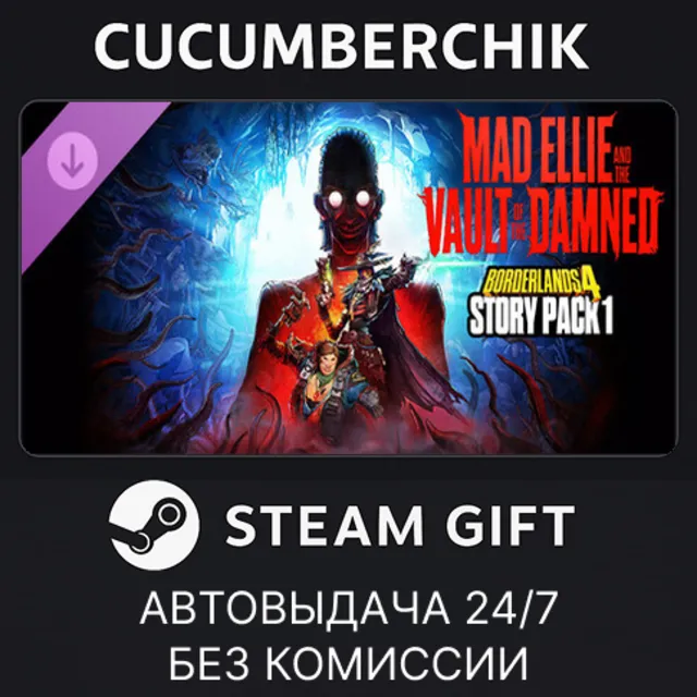 Borderlands®4 - Story Pack 1: Mad Ellie and the Vault of the Damned✅STEAM GIFT✅RU+МИР