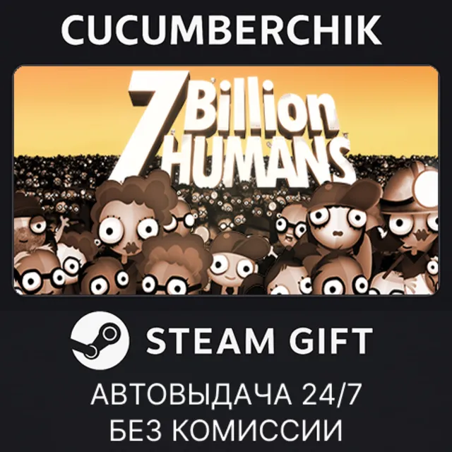 7 Billion Humans✅STEAM GIFT AUTO✅RU+МИР