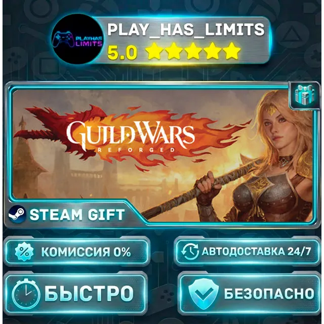 🎁Guild Wars® Reforged *RU/BY/UA/СНГ Steam Auto