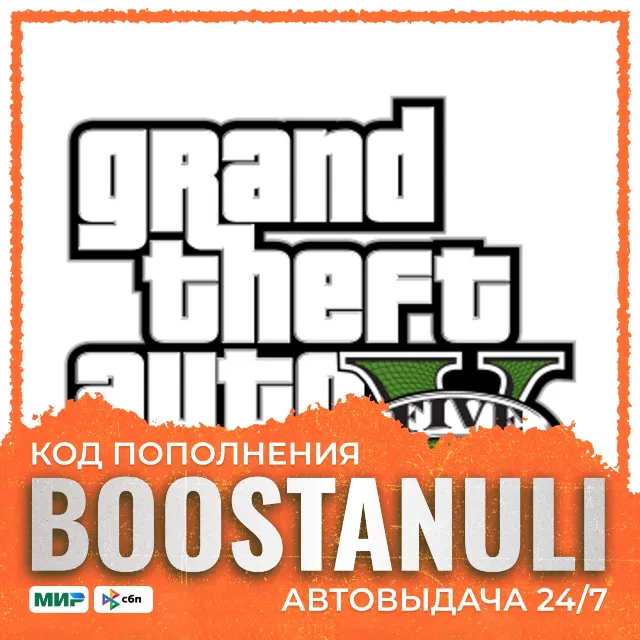 Grand Theft Auto V — ключ Rockstar Games