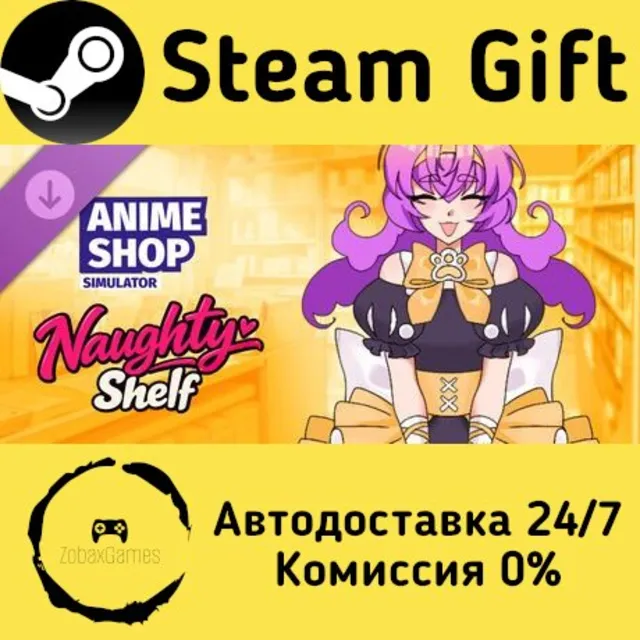 🚀 Naughty Shelf Pack 🤖 Steam Gift Россия ⚡ мгновенно