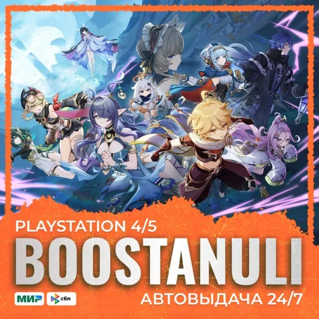 Genshin Impact (PS5) — на ваш аккаунт PlayStation