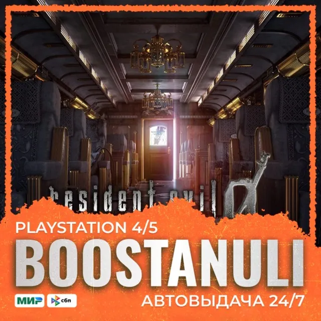 Resident Evil 0 (PS4) — на ваш аккаунт PlayStation