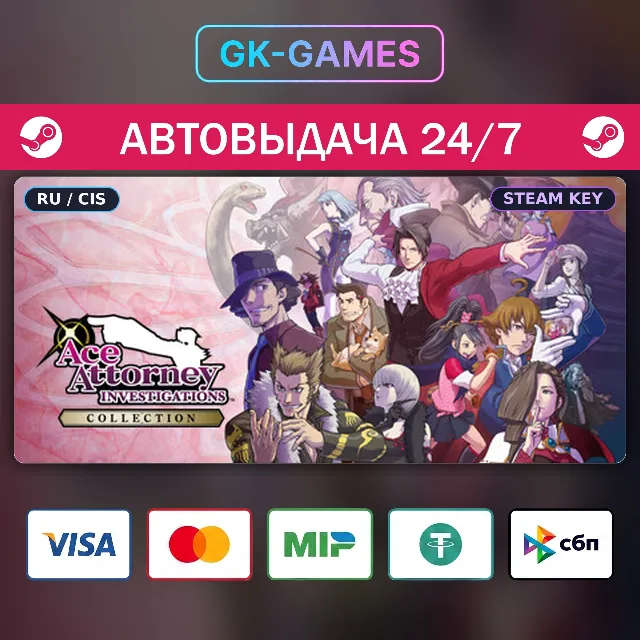 Ace Attorney Investigations Collection (КЛЮЧ) • STEAM / РФ+СНГ