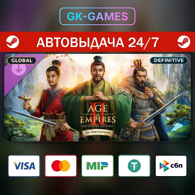 Age of Empires II: Definitive Edition - The Three Kingdoms (КЛЮЧ) • STEAM / GLOBAL