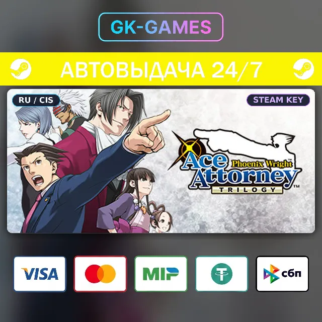 Ace Attorney Anthology (КЛЮЧ) • STEAM / РФ+СНГ