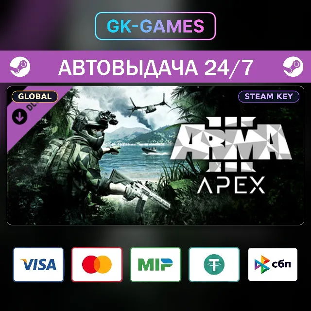 Arma 3 Apex (КЛЮЧ) • STEAM / GLOBAL