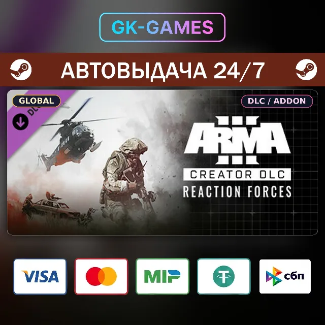 Arma 3 Creator DLC: Reaction Forces (КЛЮЧ) • STEAM / GLOBAL