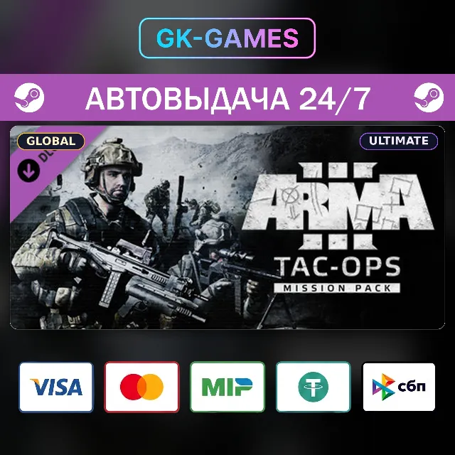 Arma 3 Ultimate Pack (КЛЮЧ) • STEAM / GLOBAL