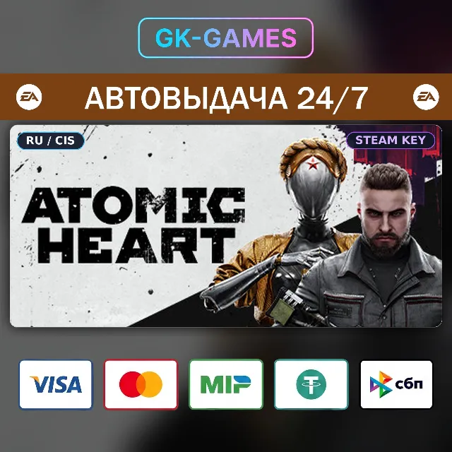 Atomic Heart (КЛЮЧ) • STEAM / ROW