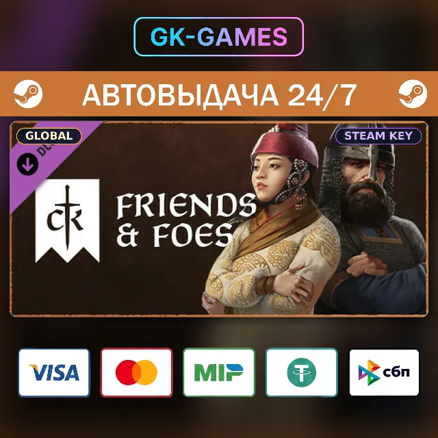 Crusader Kings III: Friends &amp; Foes (КЛЮЧ) • STEAM / GLOBAL