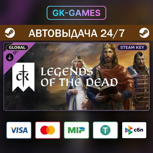 Crusader Kings III: Legends of the Dead (КЛЮЧ) • STEAM / GLOBAL