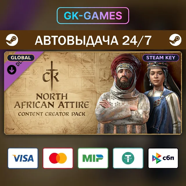 Crusader Kings III: North African Attire (КЛЮЧ) • STEAM / GLOBAL