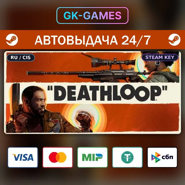 DEATHLOOP (КЛЮЧ) • STEAM / РФ+СНГ