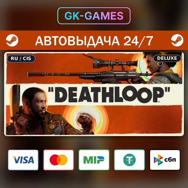 DEATHLOOP Deluxe Edition (КЛЮЧ) • STEAM / РФ+СНГ