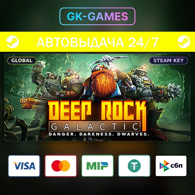 Deep Rock Galactic (КЛЮЧ) • STEAM / GLOBAL