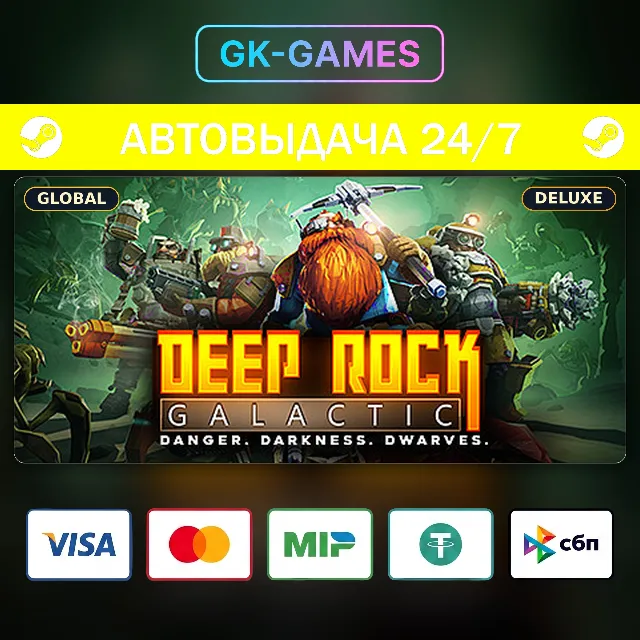 Deep Rock Galactic: Deluxe Edition (КЛЮЧ) • STEAM / GLOBAL