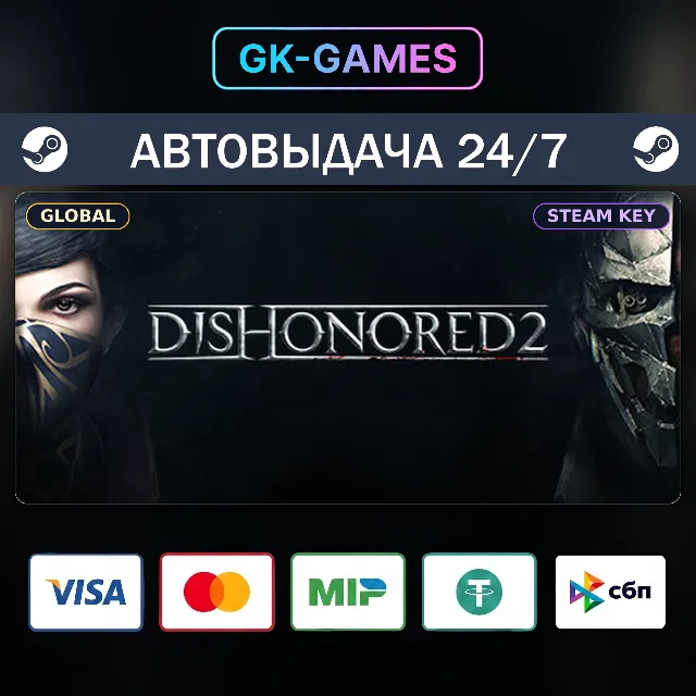 Dishonored 2 (КЛЮЧ) • STEAM / GLOBAL