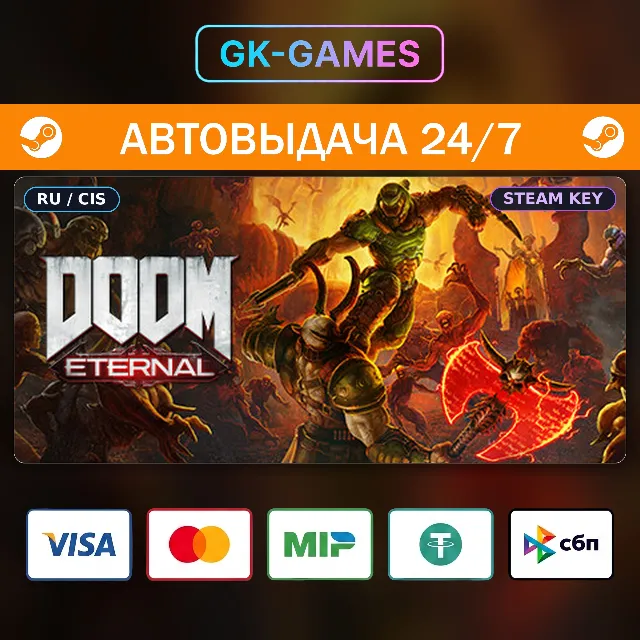 DOOM Eternal (КЛЮЧ) • STEAM / РФ+СНГ