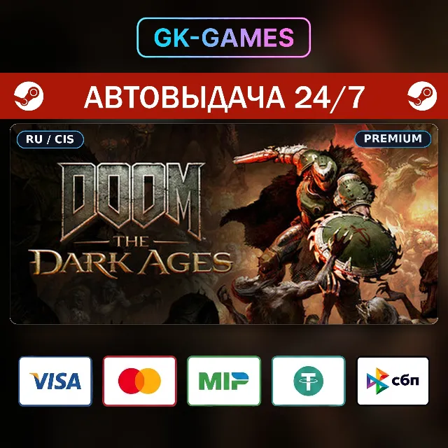 DOOM: The Dark Ages Premium Edition (КЛЮЧ) • STEAM / РФ+СНГ
