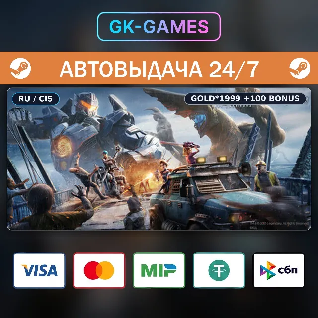 Doomsday: Gold*1999 +100 Bonus (КЛЮЧ) • STEAM / РФ+СНГ
