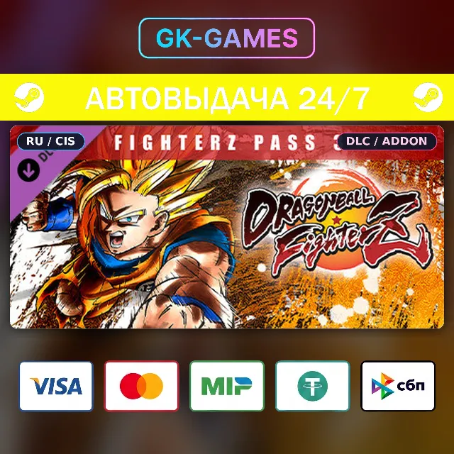 DRAGON BALL FighterZ - FighterZ Pass 3 (КЛЮЧ) • STEAM / РФ+СНГ