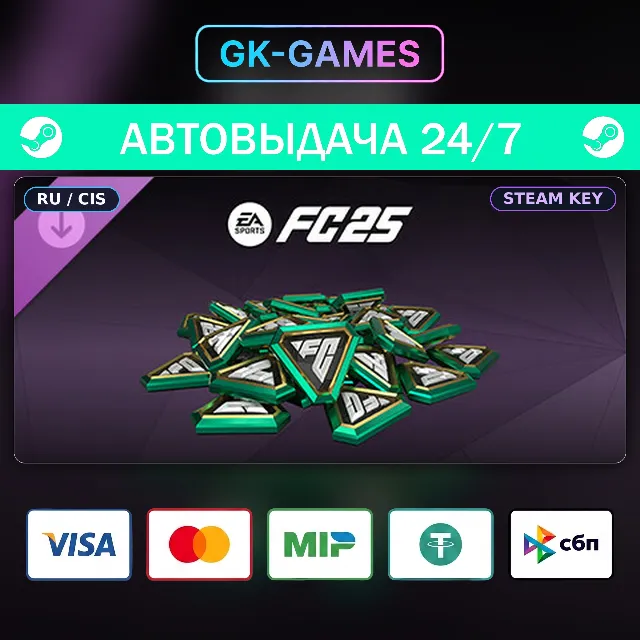 EA SPORTS FC™ 25: 5900 FC Points (КЛЮЧ) • STEAM / РФ+СНГ