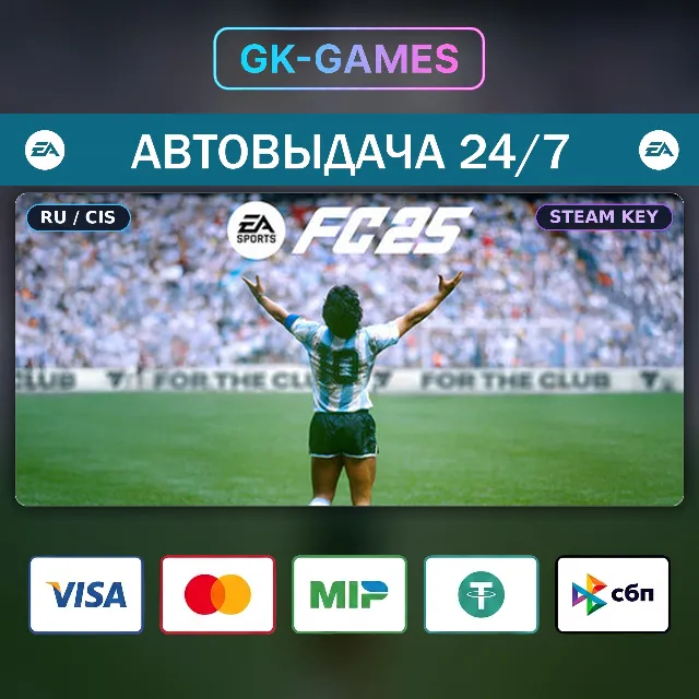 EA SPORTS FC™ 25: FC Points 1050 (КЛЮЧ) • STEAM / РФ+СНГ