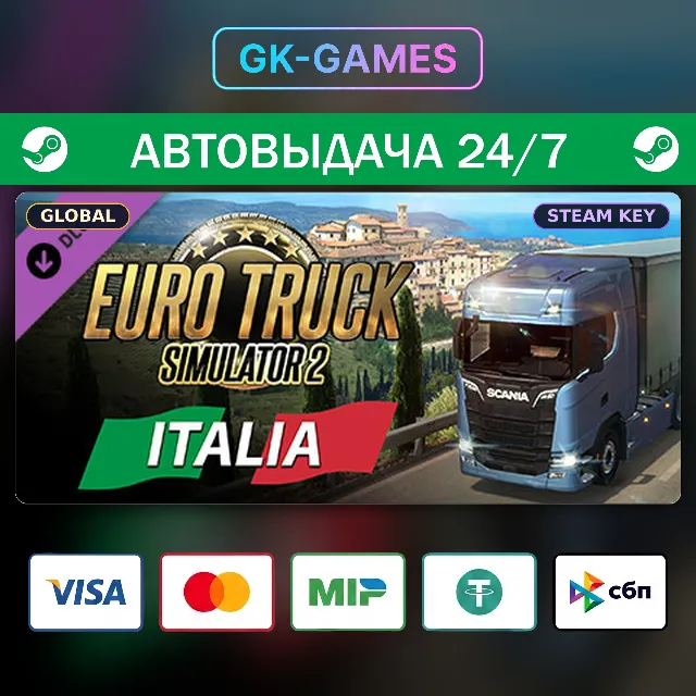 Euro Truck Simulator 2: Italia (КЛЮЧ) • STEAM / GLOBAL