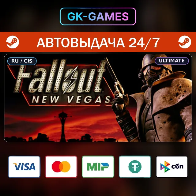 Fallout: New Vegas Ultimate (КЛЮЧ) • STEAM / РФ+СНГ