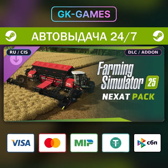 Farming Simulator 25: NEXAT Pack (КЛЮЧ) • STEAM / РФ+СНГ