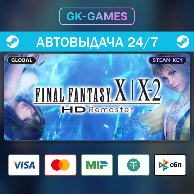 FINAL FANTASY X/X-2 HD Remaster (КЛЮЧ) • STEAM / GLOBAL