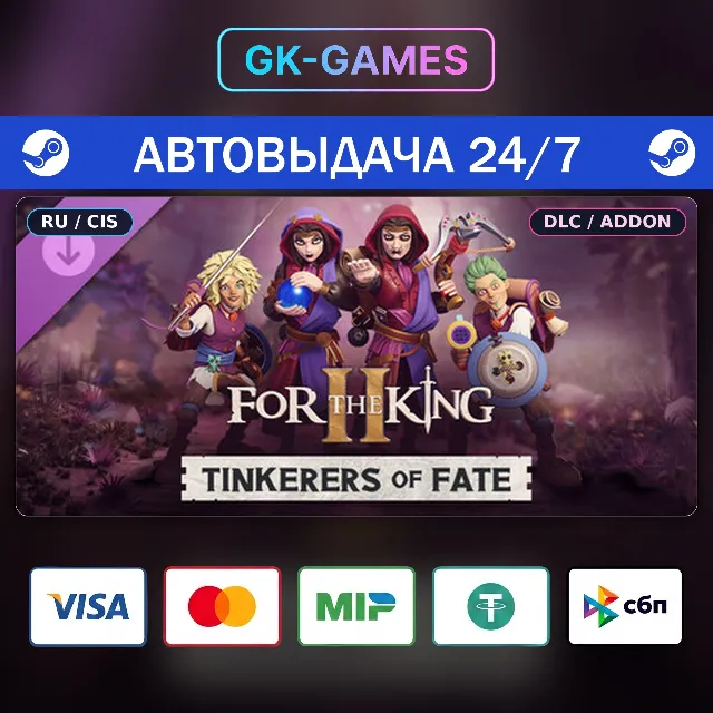 For The King II: Tinkerers Of Fate Character Pack (КЛЮЧ) • STEAM / РФ+СНГ