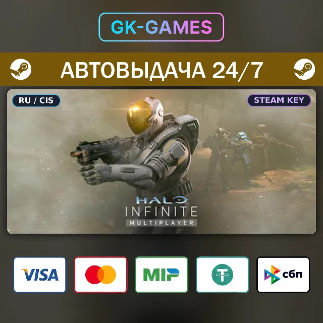 Halo Infinite: 1,000 Halo Credits (КЛЮЧ) • STEAM / РФ+СНГ