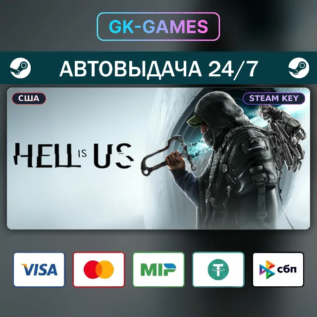 Hell is (КЛЮЧ) • STEAM / США