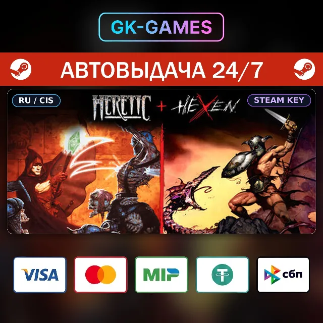Heretic + Hexen (КЛЮЧ) • STEAM / РФ+СНГ